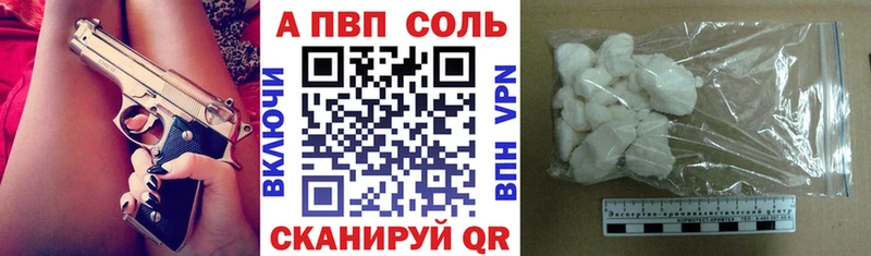 А ПВП Соль  Купить где  Чудово 