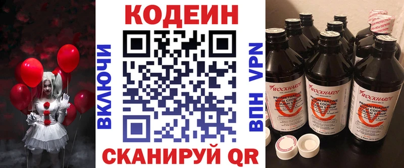 Купить  Чудово  Кодеиновый сироп Lean напиток Lean (лин) 