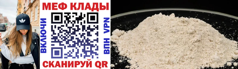 МЕФ VHQ  Купить  Чудово 